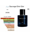 عطر Dior Sauvage Elixir الرجالي – صورة إضافية