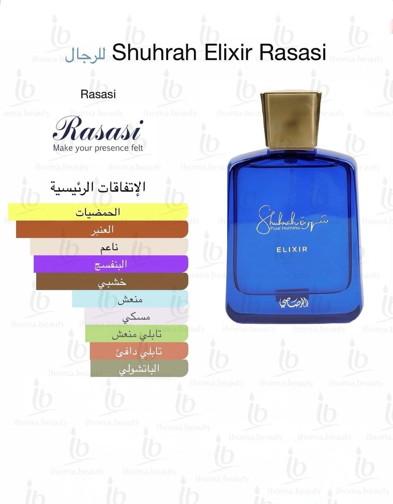 عطر Rasasi Shuhrah Elixir الأصلي الرجالي – صورة إضافية