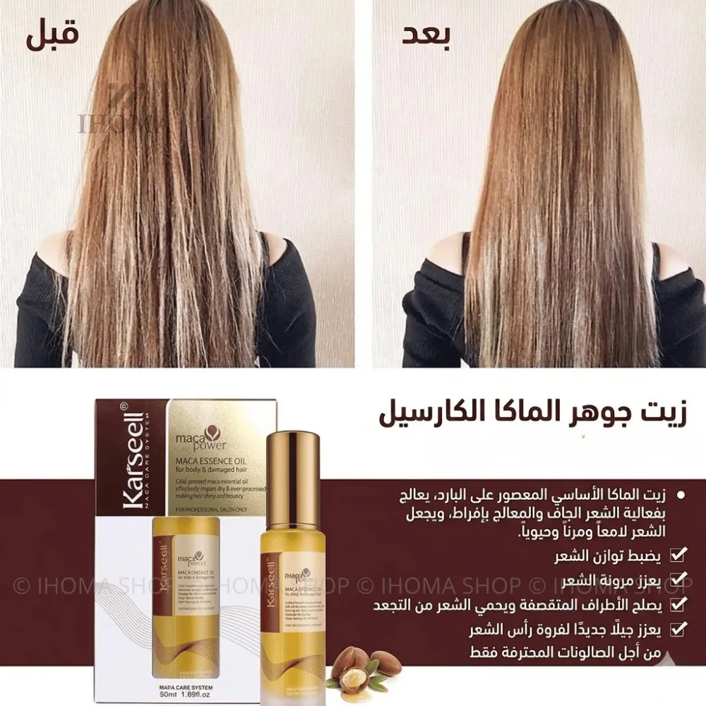 زيت Karseell للشعر - صورة إضافية 1.webp