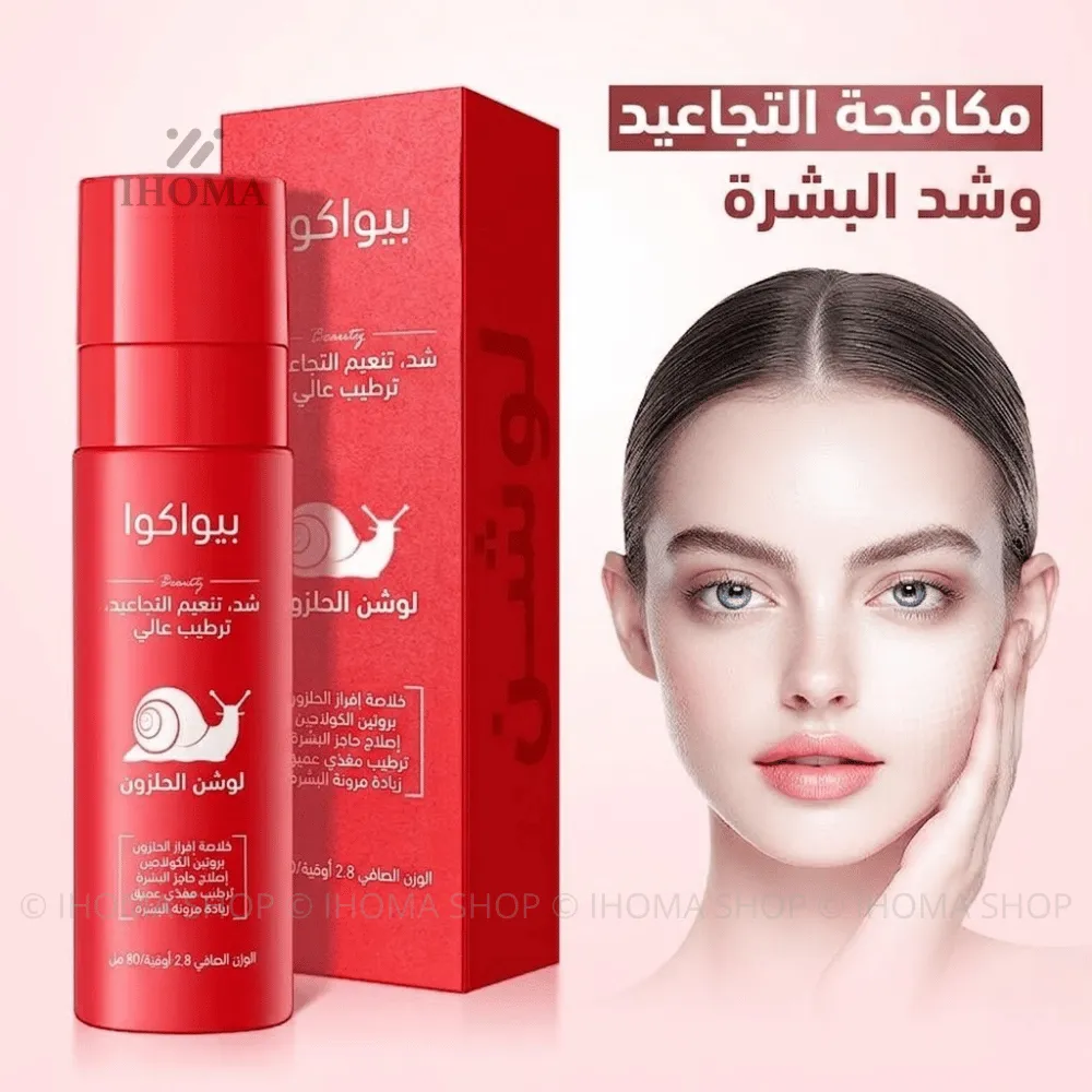 تونر الحلزون للوجه - صورة إضافية 1.webp