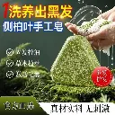 صابونة للشعر وفروة الرأس - صورة إضافية 4.webp