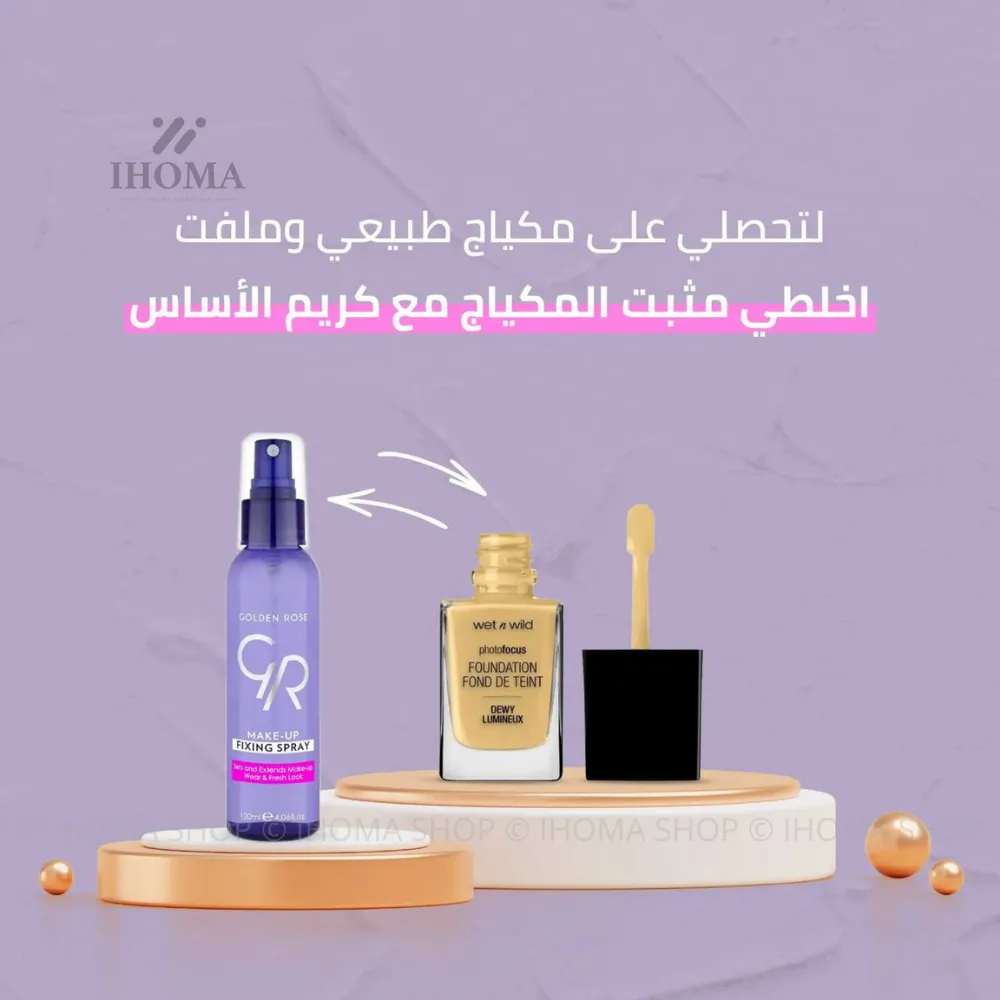 مثبت مكياج Golden Rose - صورة إضافية 6.webp