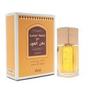 عطر الخلطة الخاصة الاصلي